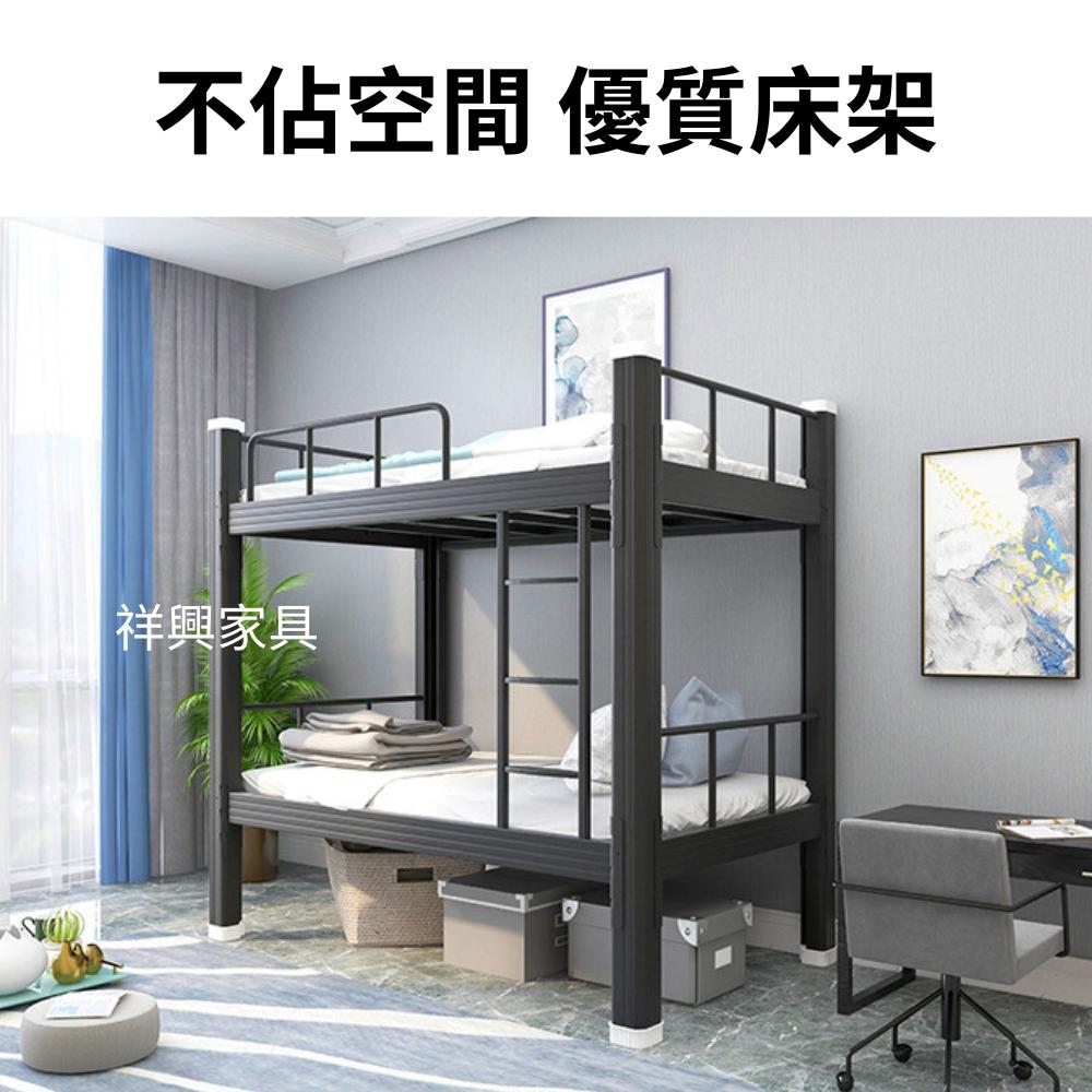 [新竹現貨] 全新雙層鐵架床 3尺附送床床 適合宿舍/學校/工地/公寓 床架 雙人床 雙層床 上下床 上下鋪-細節圖3
