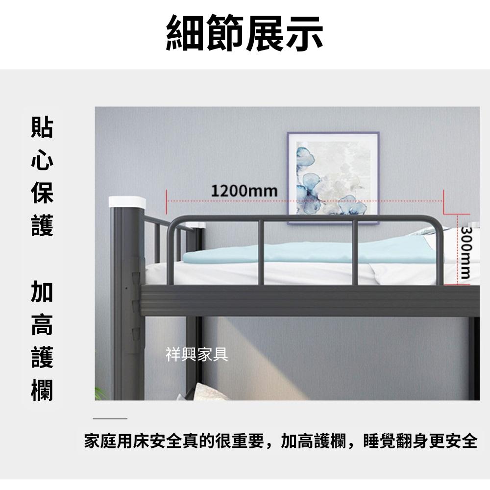 [新竹現貨] 全新雙層鐵架床 3尺附送床床 適合宿舍/學校/工地/公寓 床架 雙人床 雙層床 上下床 上下鋪-細節圖5