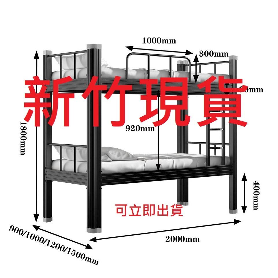 [新竹現貨] 全新雙層鐵架床 3尺附送床床 適合宿舍/學校/工地/公寓 床架 雙人床 雙層床 上下床 上下鋪-細節圖7