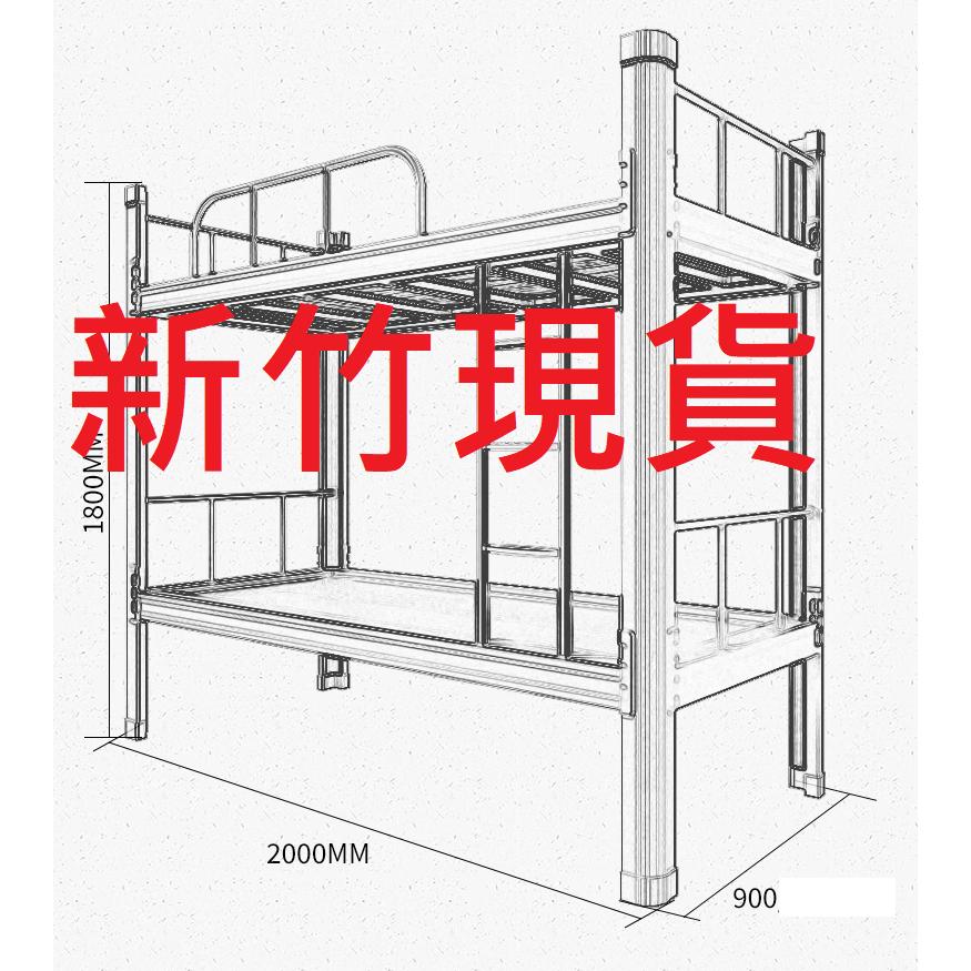 [新竹現貨] 3尺雙層床架訂金600元 上下舖附送床板即單價5900元運費600元總價為6500元貨到再付5900元-細節圖4