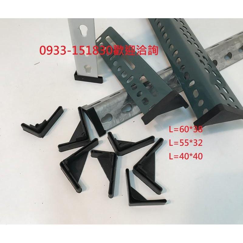 大尺寸角鐵套新竹現貨*槽鐵套.L型腳套.ㄇ型鋼護套.角鐵腳墊L型角鐵保護套.平鐵套-細節圖6
