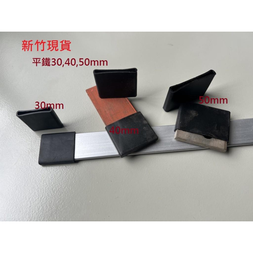 大尺寸角鐵套新竹現貨*槽鐵套.L型腳套.ㄇ型鋼護套.角鐵腳墊L型角鐵保護套.平鐵套-細節圖9