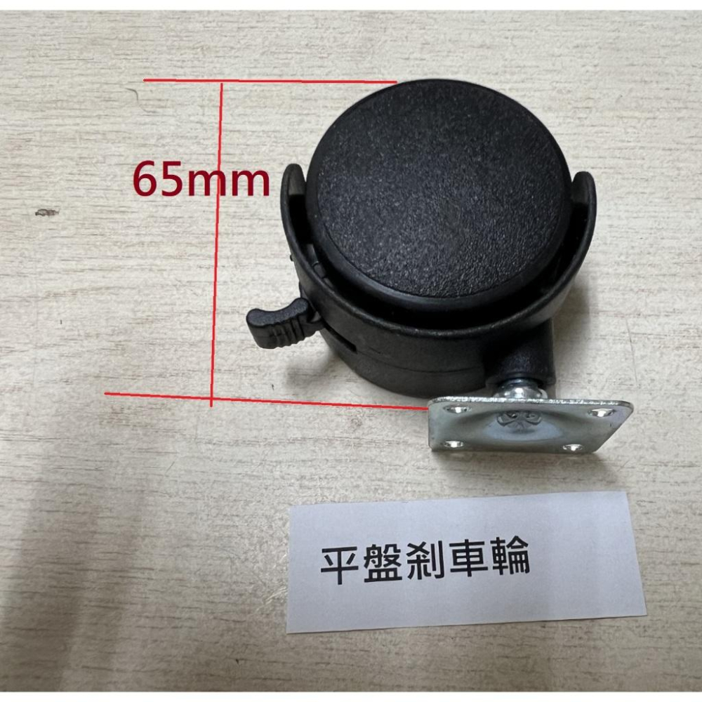 新竹現貨－－－塑膠輪.椅輪,附剎車M8輪.m10輪.三分牙輪.2分半牙輪平盤輪-細節圖5