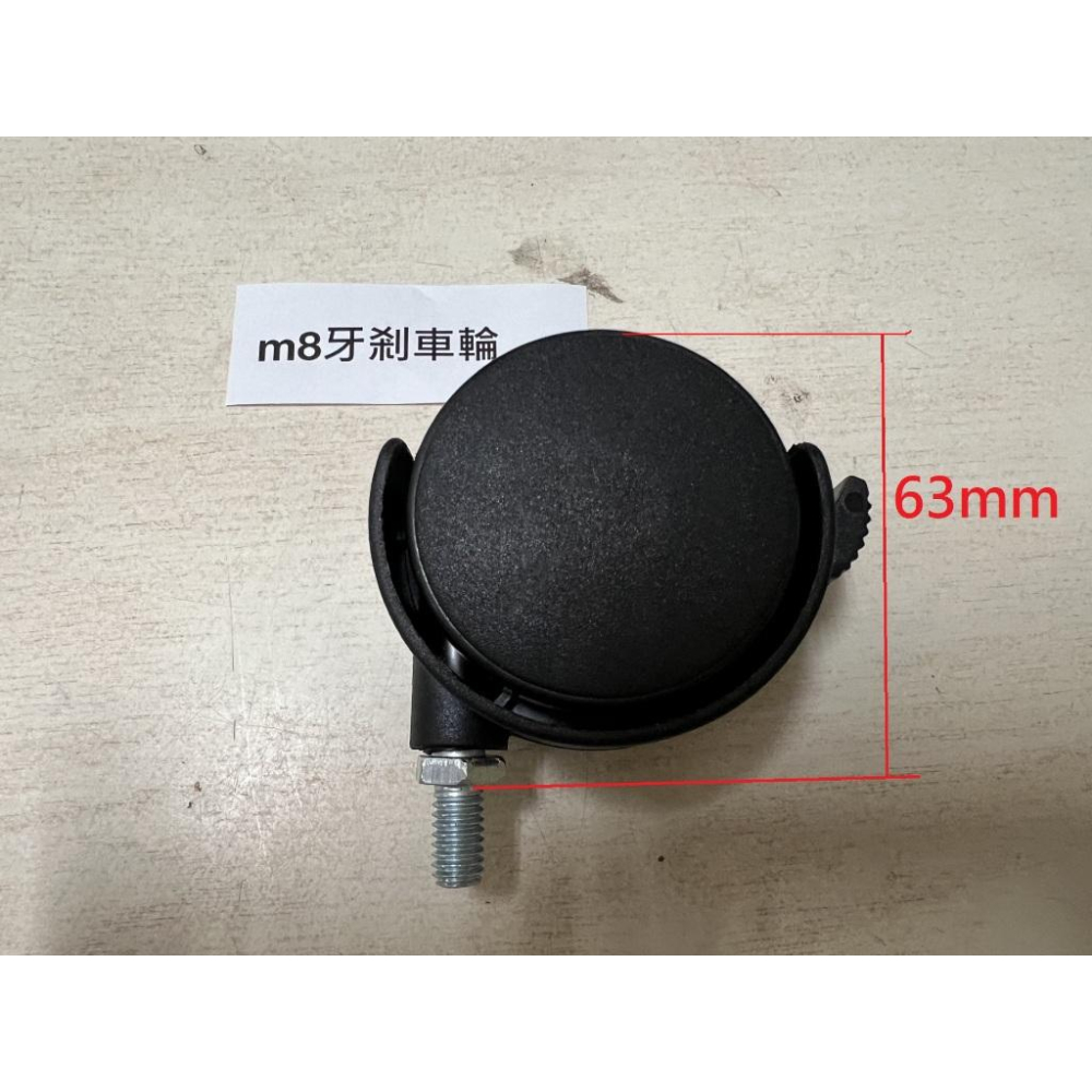 新竹現貨－－－塑膠輪.椅輪,附剎車M8輪.m10輪.三分牙輪.2分半牙輪平盤輪-細節圖7