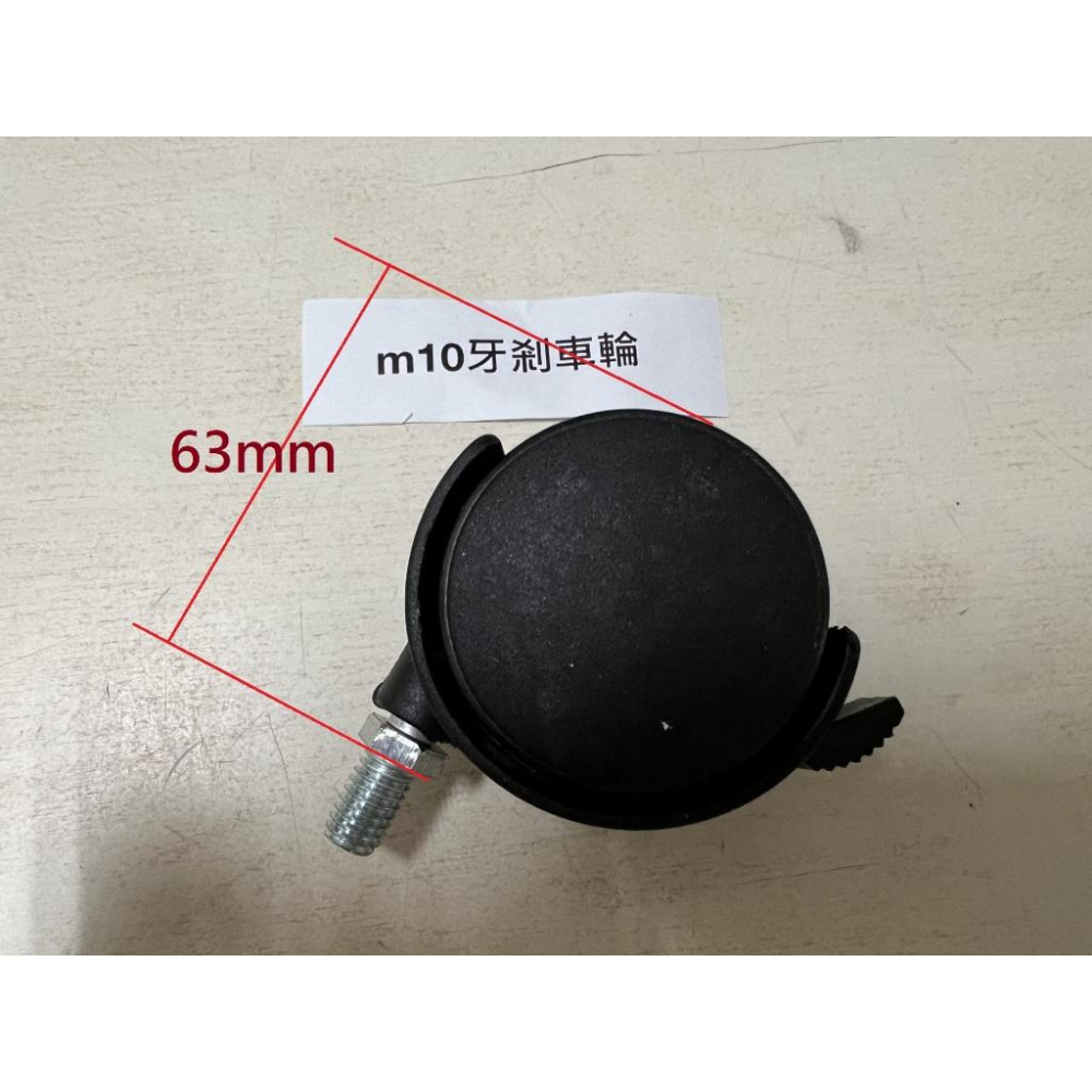 新竹現貨－－－塑膠輪.椅輪,附剎車M8輪.m10輪.三分牙輪.2分半牙輪平盤輪-細節圖8