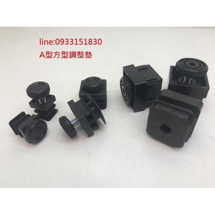 新竹現貨-方管調整腳墊 工作桌腳.折合桌腳墊.長方管調整腳墊.扁管腳墊-細節圖2