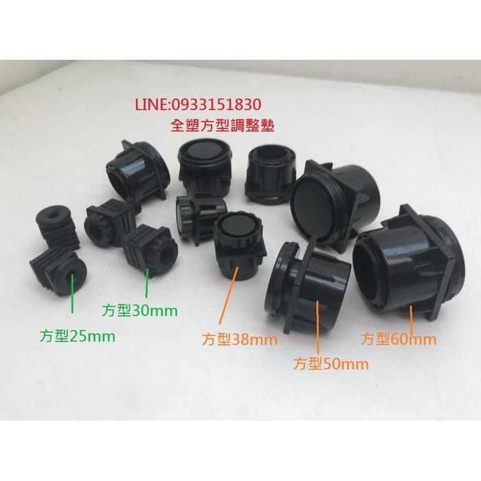 新竹現貨-方管調整腳墊 工作桌腳.折合桌腳墊.長方管調整腳墊.扁管腳墊-細節圖3
