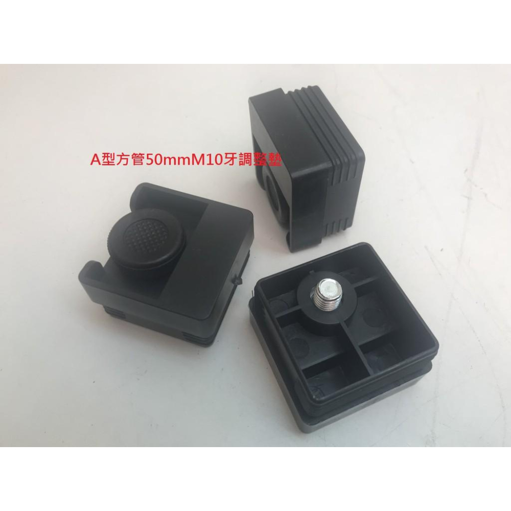 新竹現貨-方管調整腳墊 工作桌腳.折合桌腳墊.長方管調整腳墊.扁管腳墊-細節圖6
