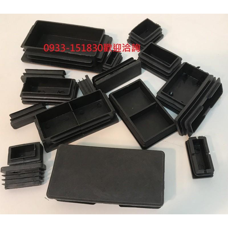 新竹現貨-扁管塞.長方管調整腳塞.扁管腳套.扁管腳墊管帽-細節圖2