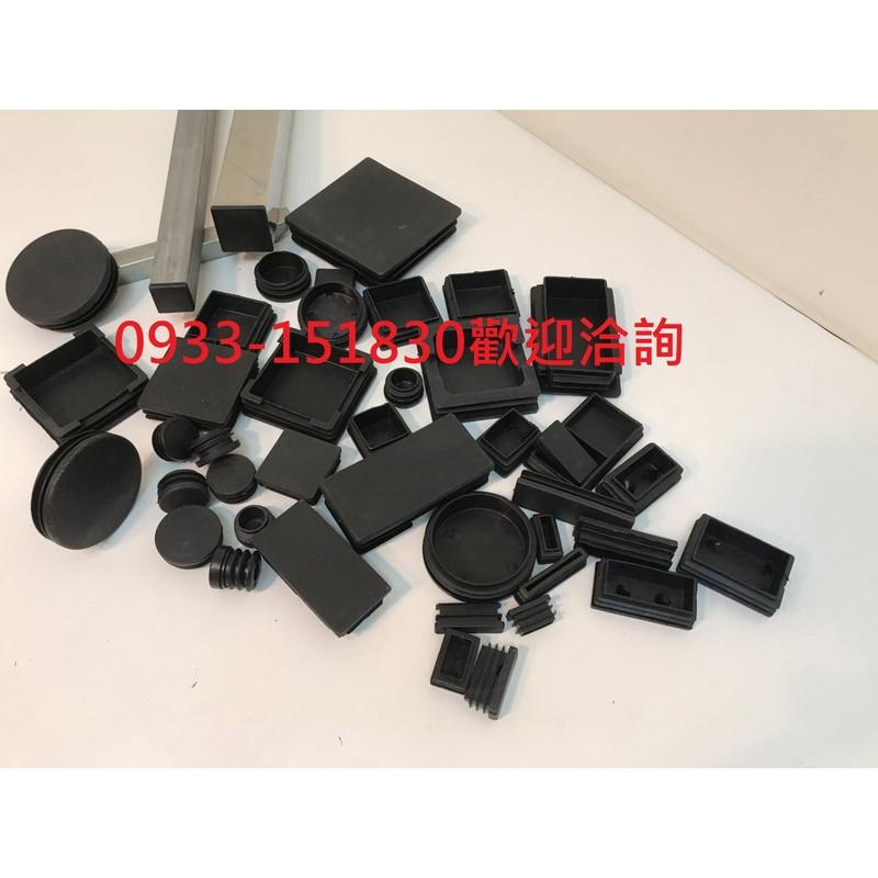 新竹現貨-扁管塞.長方管調整腳塞.扁管腳套.扁管腳墊管帽-細節圖3