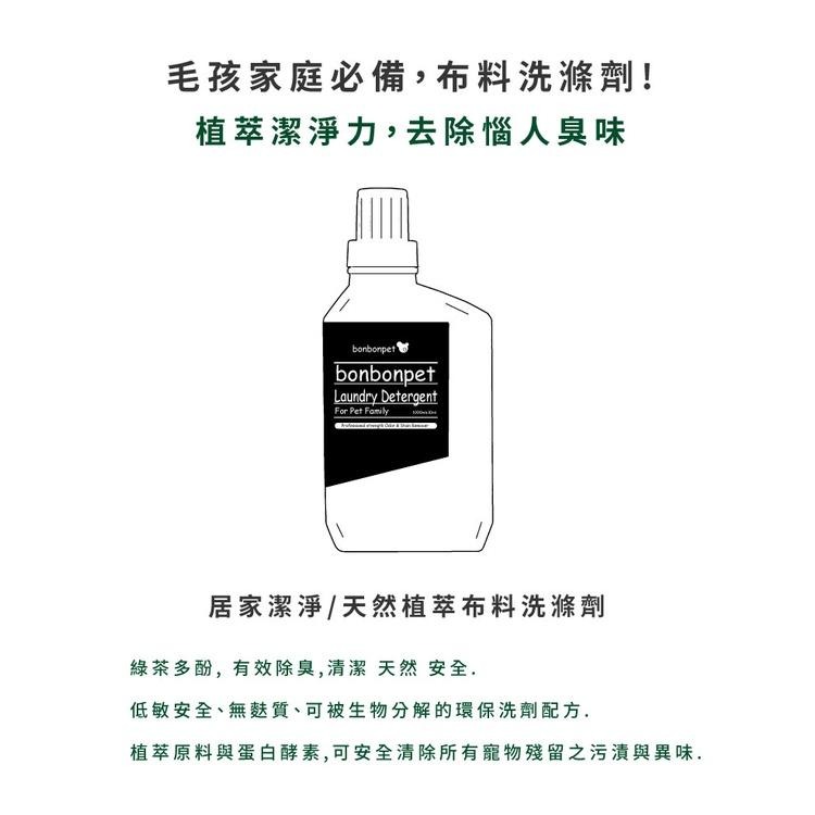 🧴BONBONPET 蹦蹦跳 居家潔淨/布料洗滌劑 1000 ML-細節圖6