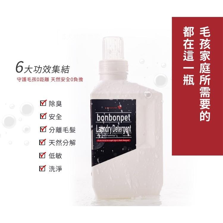 🧴BONBONPET 蹦蹦跳 居家潔淨/布料洗滌劑 1000 ML-細節圖7