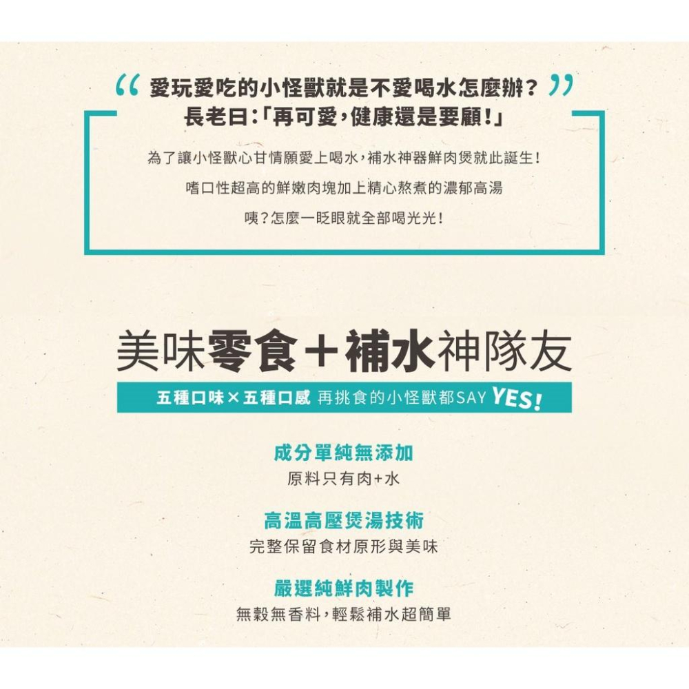 🥫怪獸部落LitoMon 無膠鮮肉煲 80G/160G 副食罐 湯罐 鮮嫩肉塊 貓狗副食 全口味-細節圖3