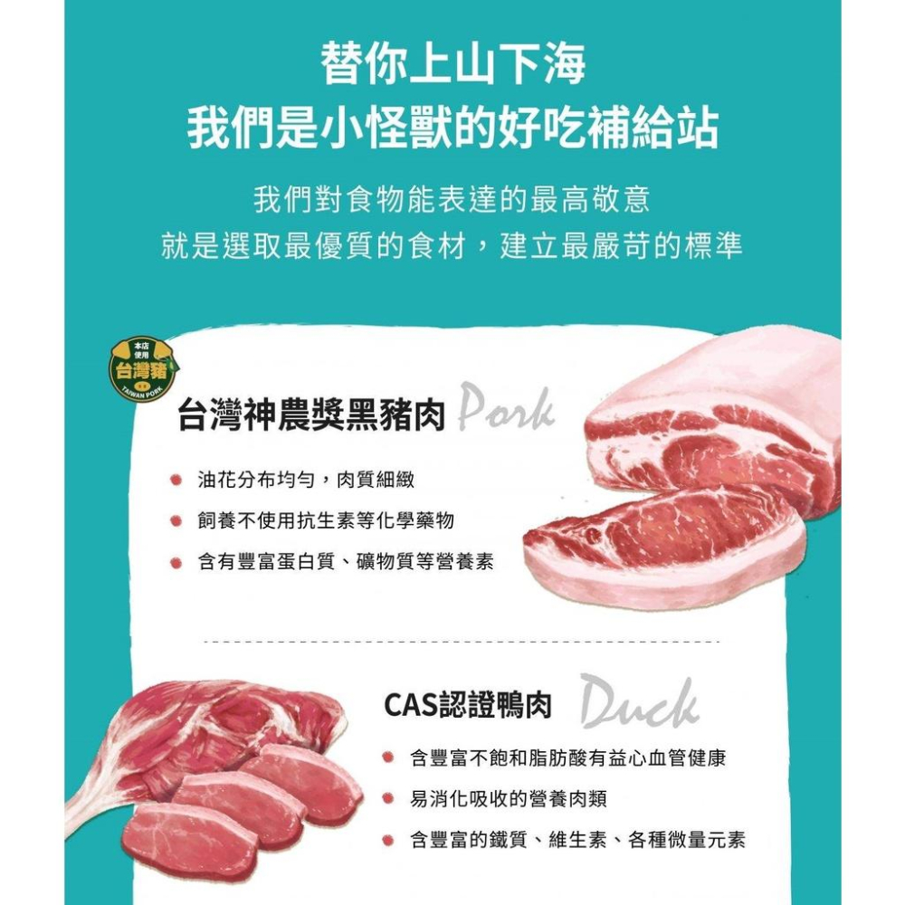 🍖怪獸部落LitoMon 🐶犬族1&2種肉無膠主食罐82G/165G 狗罐 無膠 全口味-細節圖7