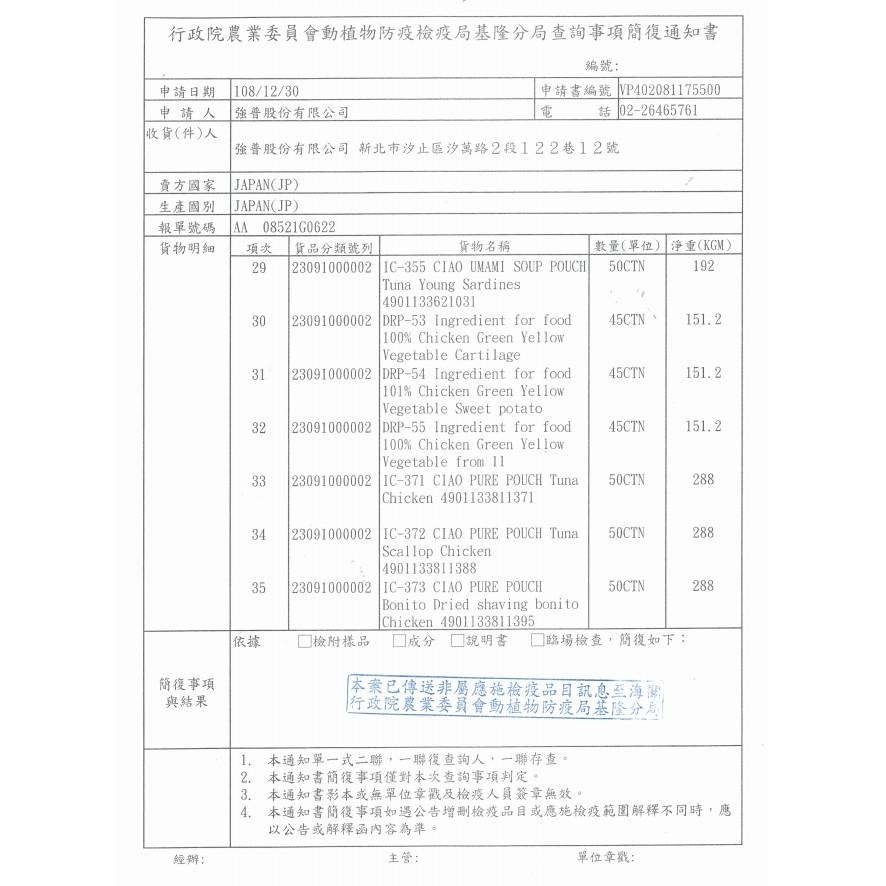 🍦日本INABA 汪啾嚕肉泥系列-細節圖9