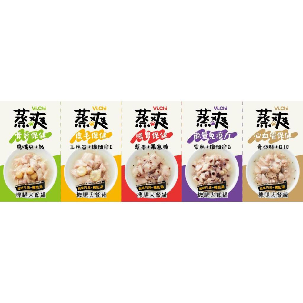 【即期出清】🍱 維齊 Vi.Chi 蒸爽機腿犬餐罐 80G-細節圖2