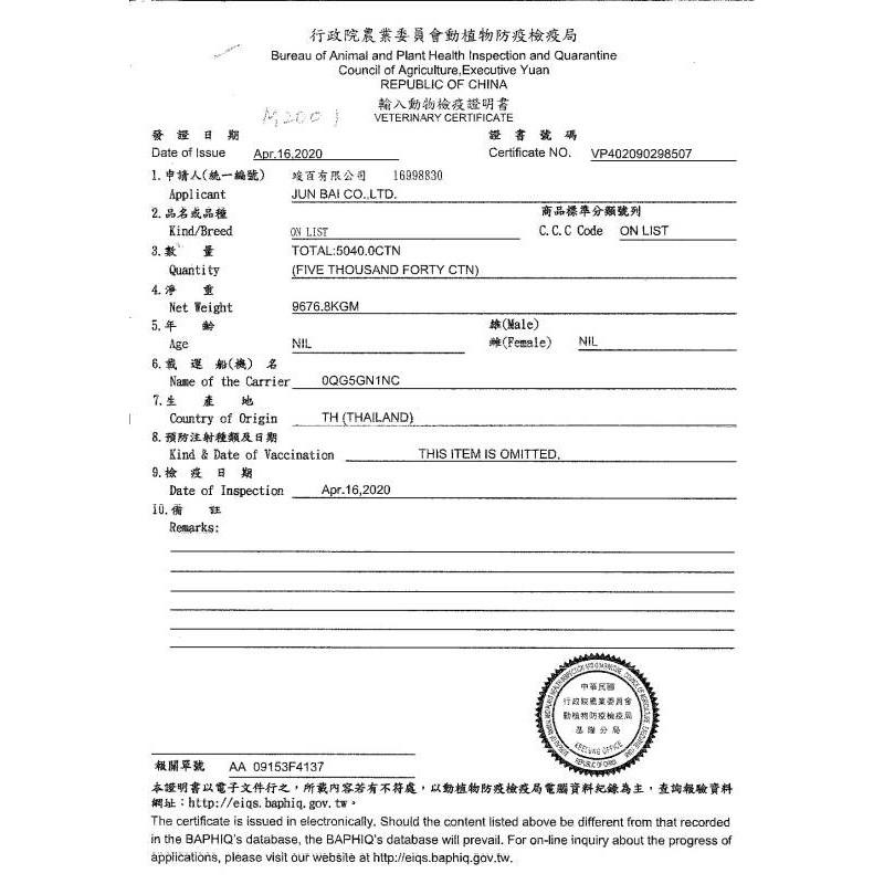 【即期出清】🍱 維齊 Vi.Chi 蒸爽機腿犬餐罐 80G-細節圖3