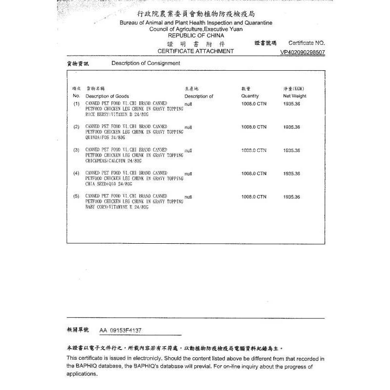 【即期出清】🍱 維齊 Vi.Chi 蒸爽機腿犬餐罐 80G-細節圖4