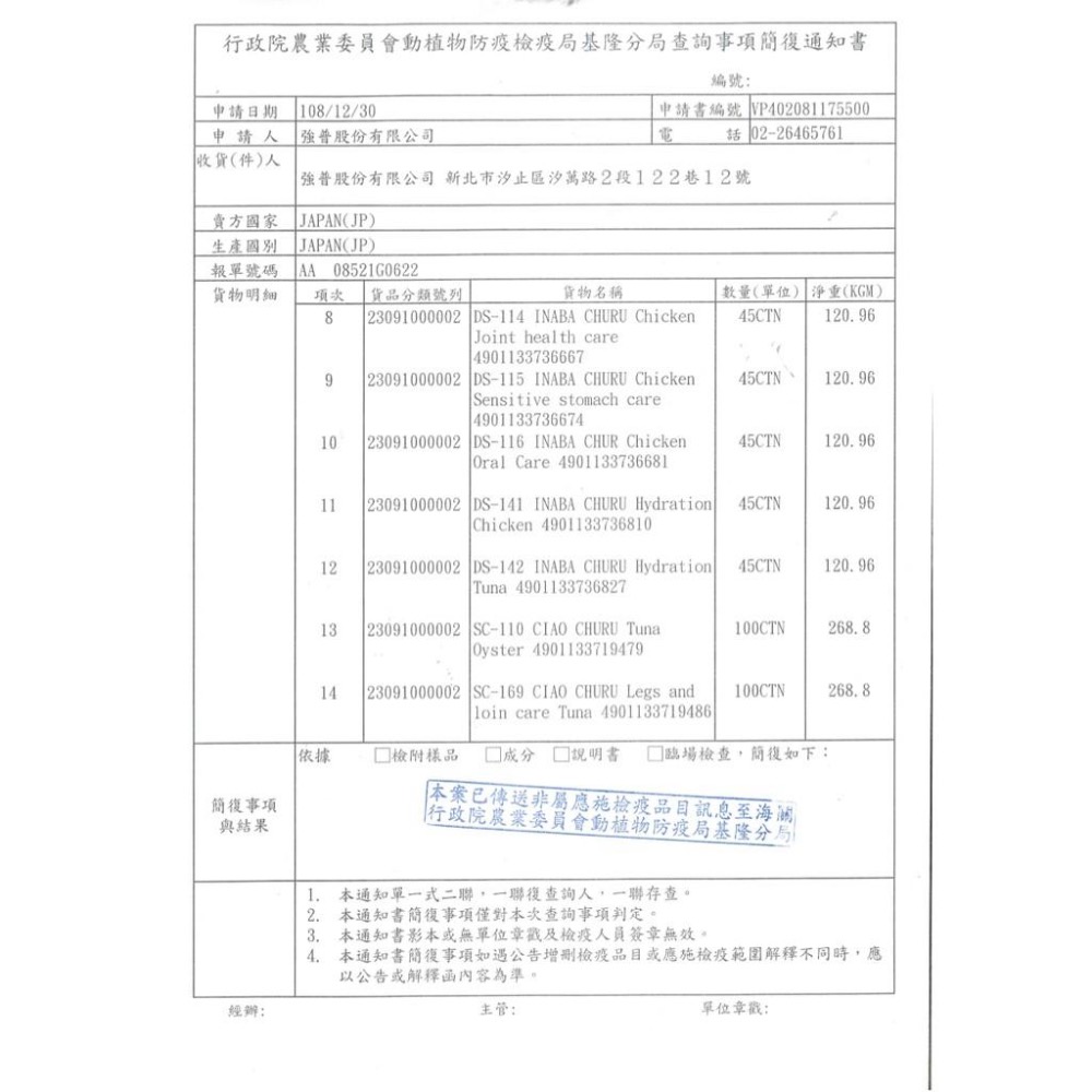 🍦日本CIAO 啾嚕 鰹魚燒肉泥系列-細節圖7