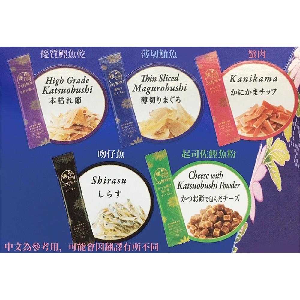 🍰日本進口 日清懷石極品綜合貓糧 懷石zeppin 每盒220g 內有10小包-細節圖4