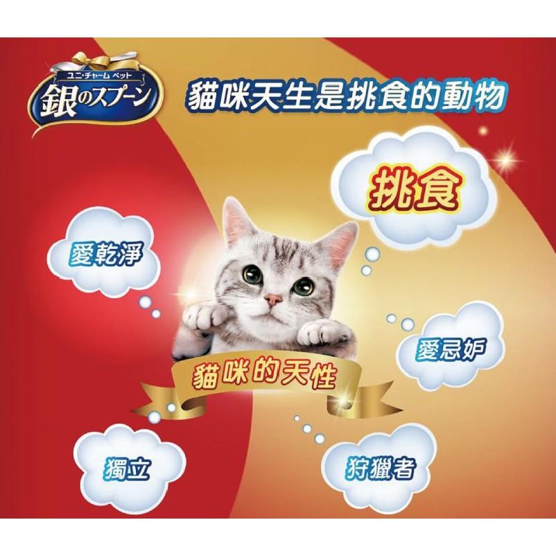 🥔日本嬌聯 unicharm pet 銀湯匙 貓罐頭 系列 單罐 70 G-細節圖3