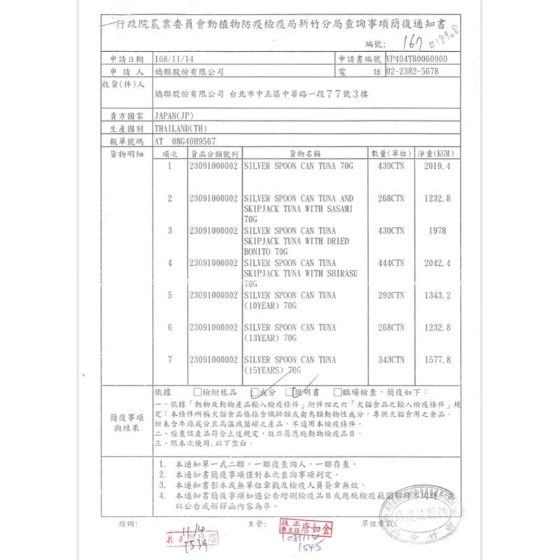 🥔日本嬌聯 unicharm pet 銀湯匙 貓罐頭 系列 單罐 70 G-細節圖6