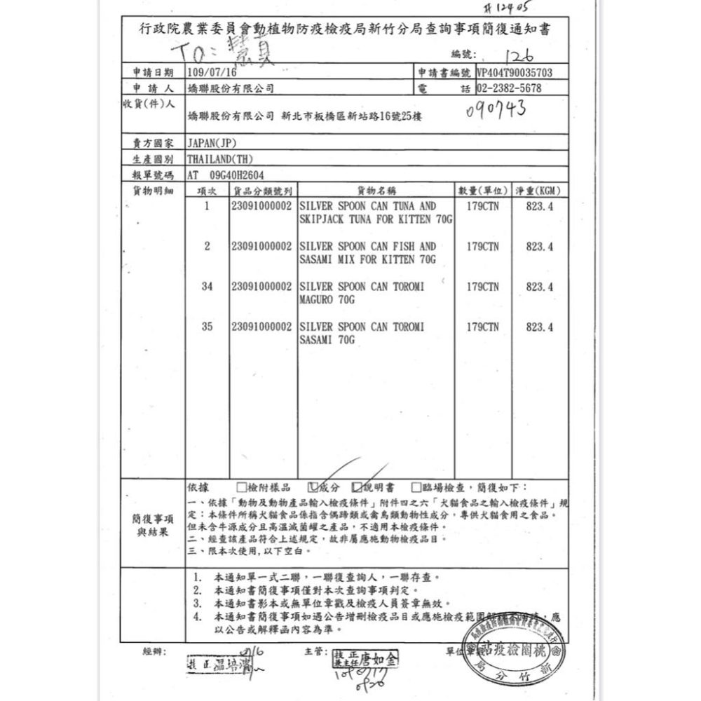 🥔日本嬌聯 unicharm pet 銀湯匙 貓罐頭 系列 單罐 70 G-細節圖8