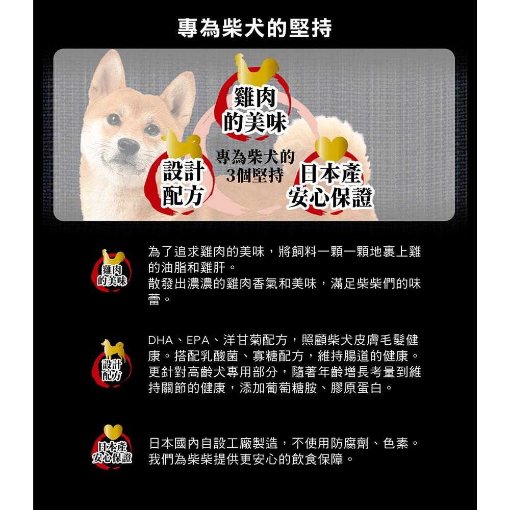 【精美贈品】🍗日本 YEASTER 雞肉口味 雞三味 柴犬飼料 2KG 【 超商最多下2包 】-細節圖3