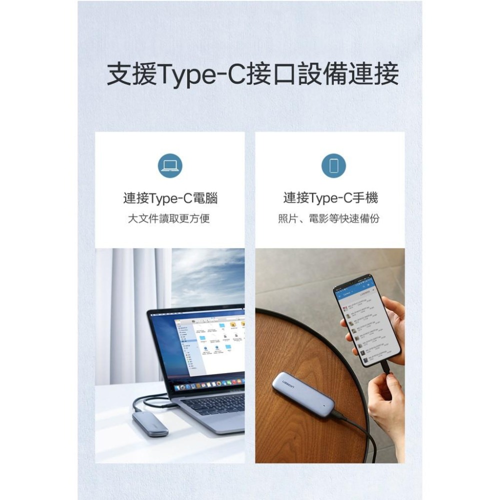 【綠聯】Type-C/USB3.1 M.2硬碟外接盒 10Gb NVMe飛速版-細節圖8