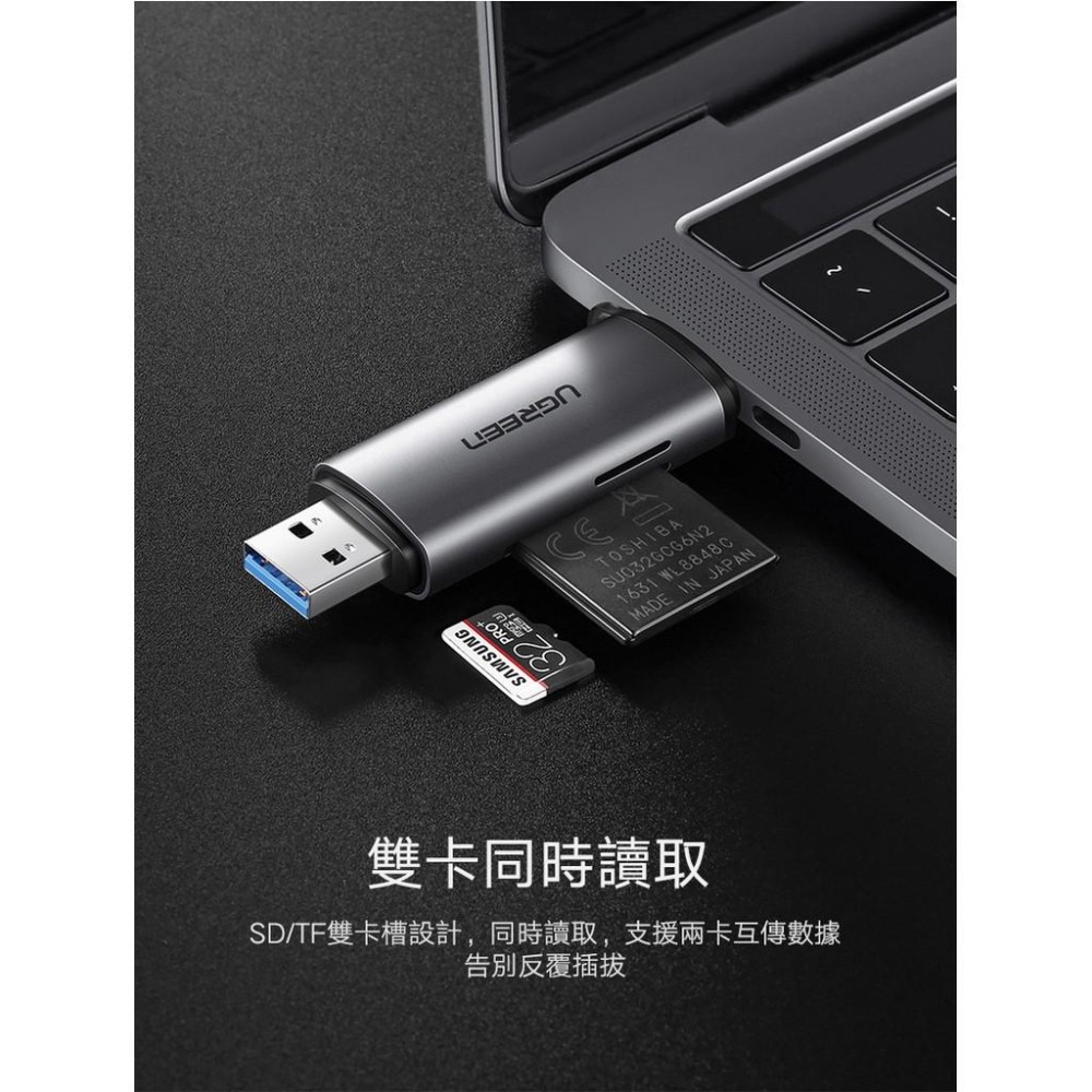 綠聯 SD/TF USB-C/Type-C+USB3.0兩用 讀卡機-細節圖6