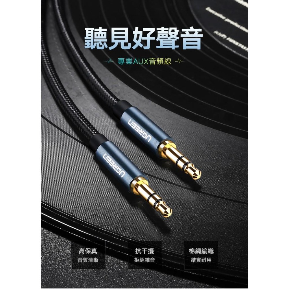 【綠聯】1.5M 3.5mm 音源傳輸線 L型 BRAID版-細節圖3