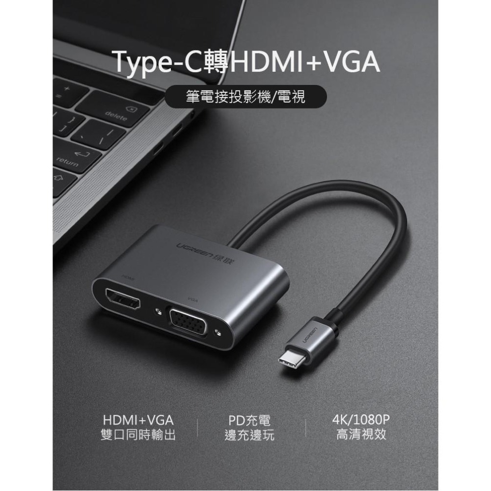 綠聯 Type C轉HDMI+VGA轉換器 支援PD版-細節圖3