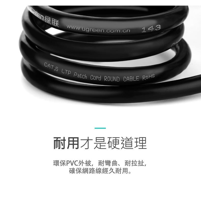 綠聯 5M CAT6網路延長線 現貨-細節圖7