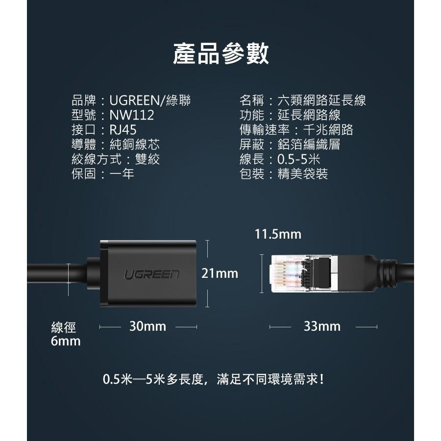 綠聯 5M CAT6網路延長線 現貨-細節圖8