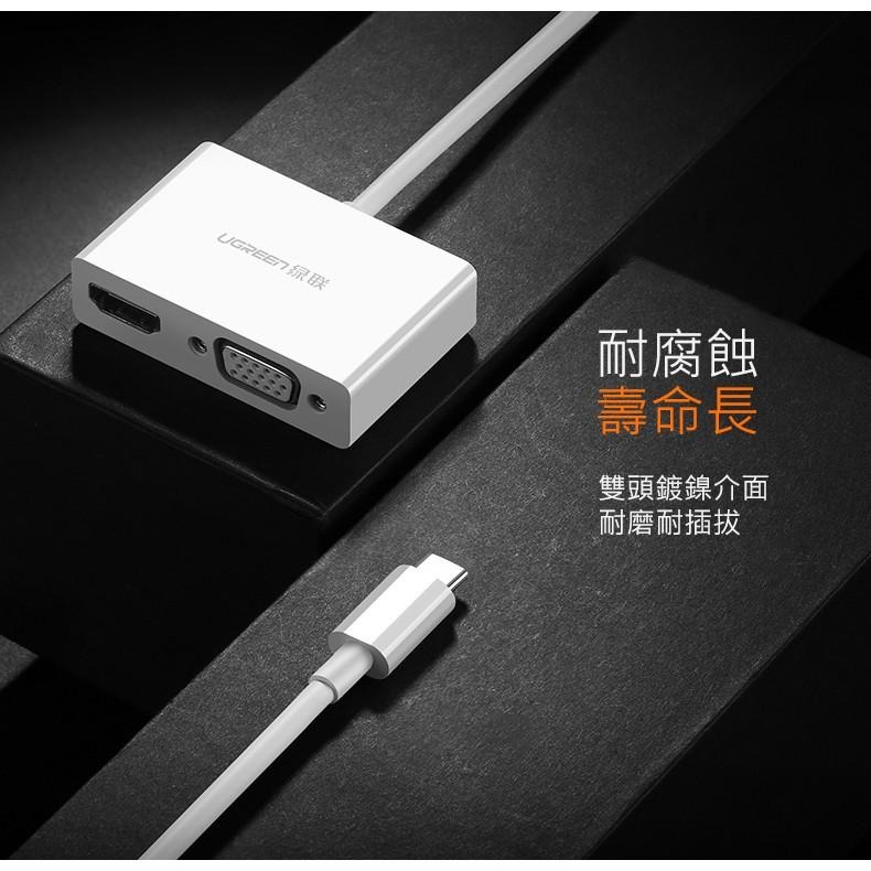 綠聯 Type C轉HDMI+VGA+PD轉換器 白色-細節圖9