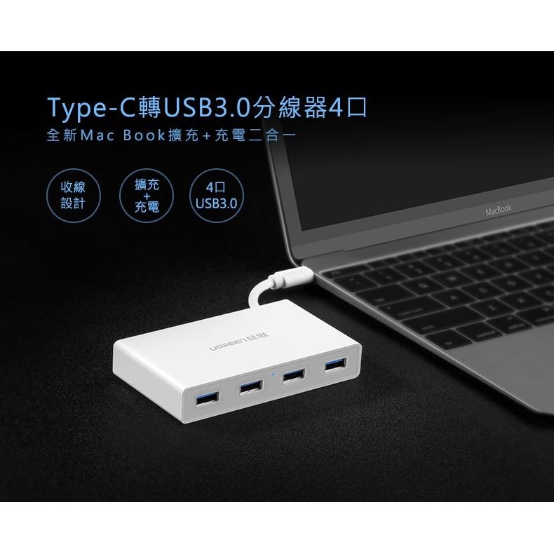 綠聯 70mm 4孔 4 Port USB3.0 Type-C PD集線器 手機筆電通用款-細節圖3