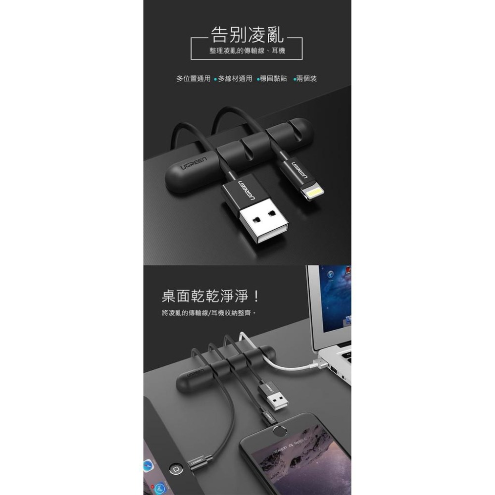 【綠聯】7 Port 整線器 收納扣 理線器-細節圖4