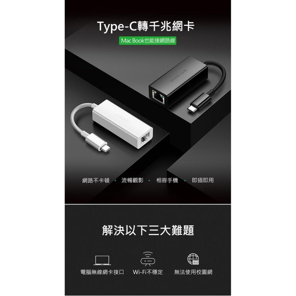 綠聯 Type-C 網路卡 支援 MAC 安卓 WIN10-細節圖3