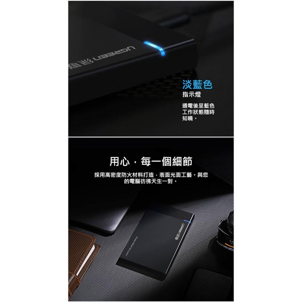 【綠聯】2.5吋USB3.0隨身硬碟外接盒-細節圖9