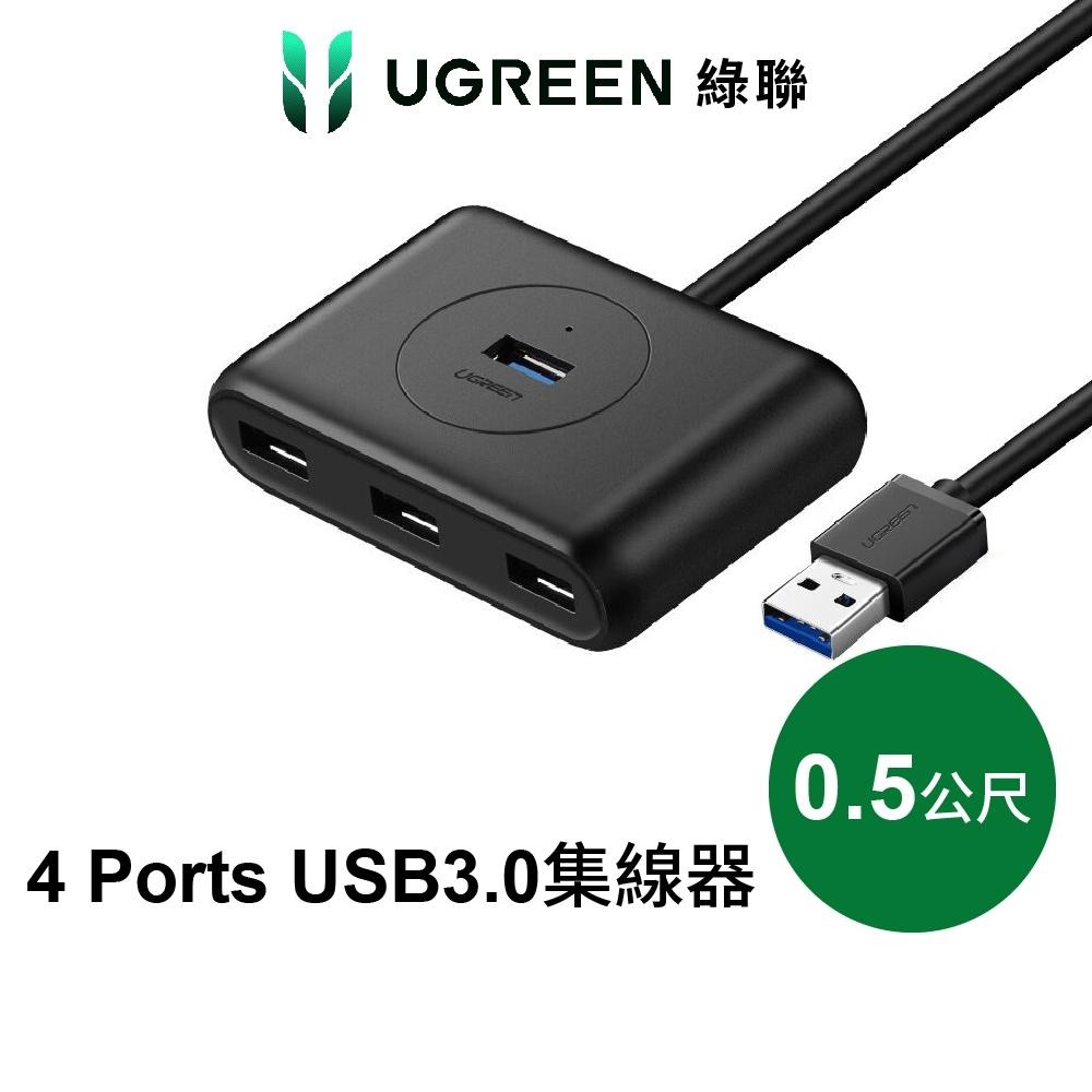 【綠聯】50cm 4孔 USB3.0集線器 300MB/S 傳輸速度-細節圖2