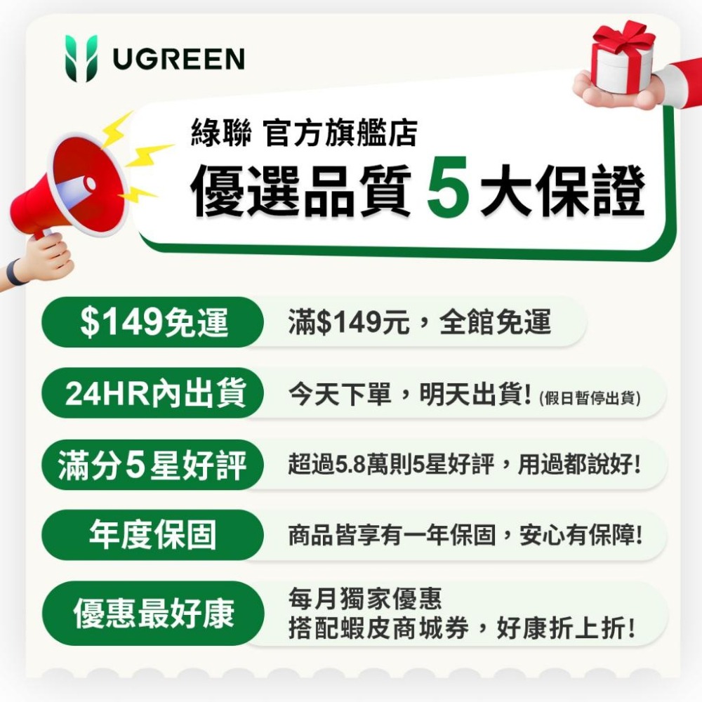 【綠聯】50cm 4孔 USB3.0集線器 300MB/S 傳輸速度-細節圖4