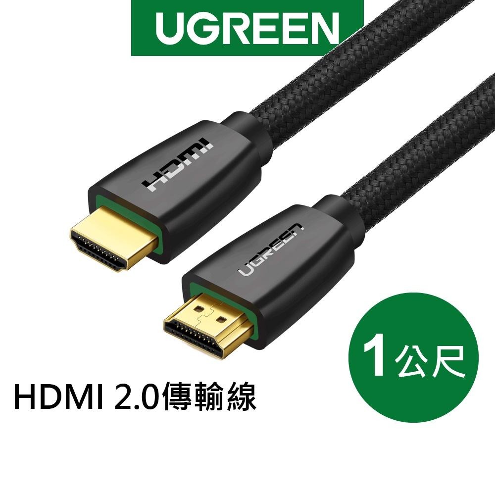 綠聯 1M HDMI 2.0傳輸線 BRAID版-細節圖10