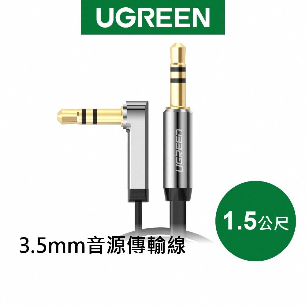 綠聯 1.5M  3.5mm 音源傳輸線  FLAT版-細節圖10