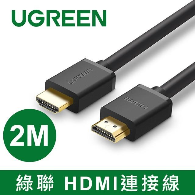 綠聯 2M HDMI2.0傳輸線  Black-細節圖10