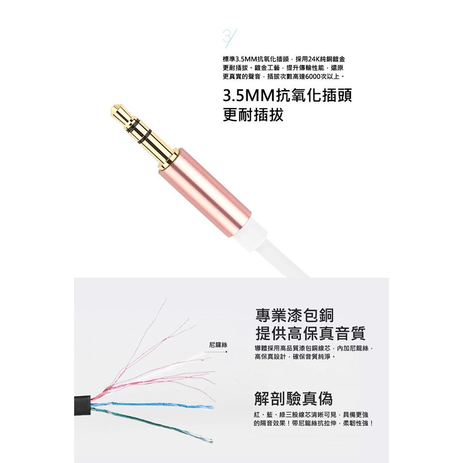 綠聯 3.5mm 一分二 音源分享線 現貨-細節圖8