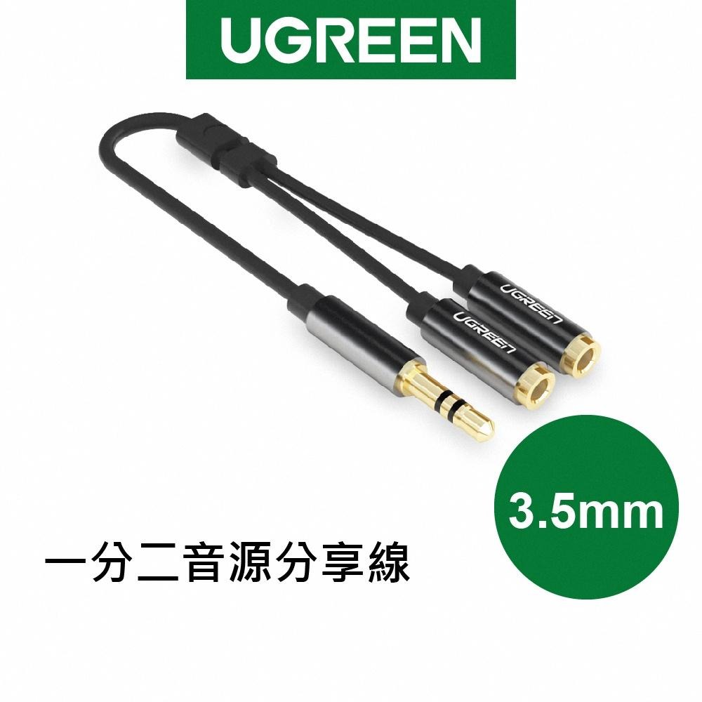 綠聯 3.5mm 一分二 音源分享線 現貨-細節圖10