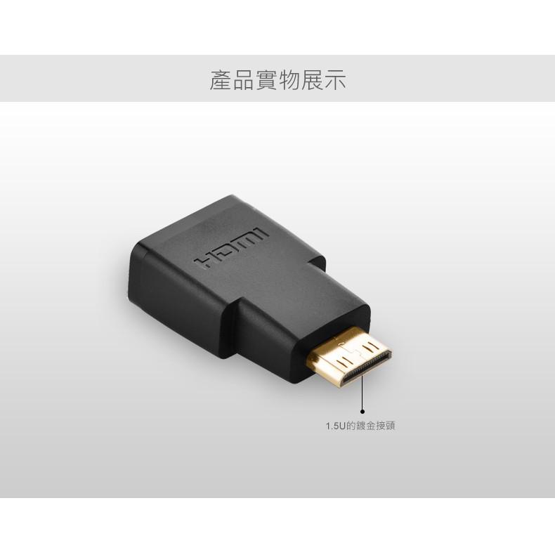 綠聯 Mini HDMI轉HDMI 轉接頭-細節圖6