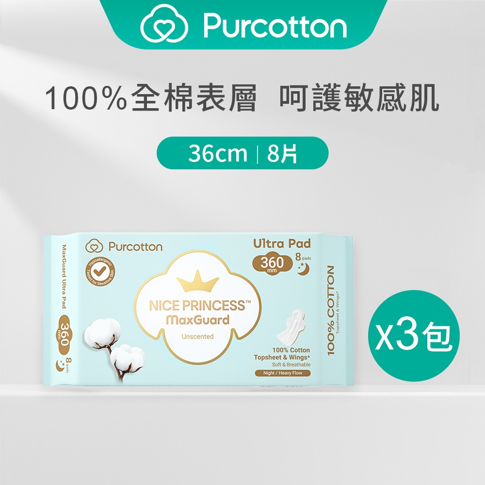 全棉時代 奈絲公主 100%純棉超淨吸夜用加長型衛生棉 (36公分) 8入-規格圖2