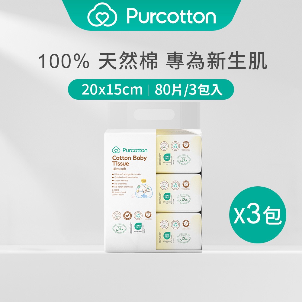 全棉時代 100%純棉嬰兒超柔乾濕兩用巾 80片加厚 (15*20公分)三包入-規格圖3