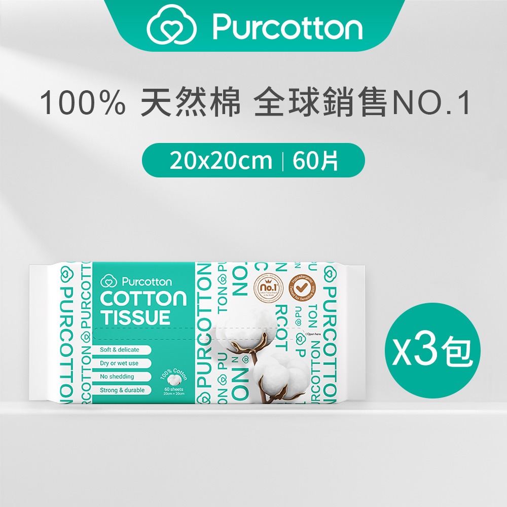 全棉時代 100%純棉乾濕兩用巾 60片 (20*20公分)-規格圖2